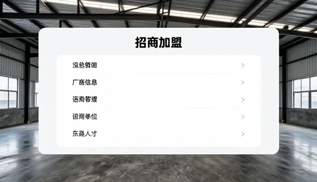 工厂网站建设：匹配机制如何提升商户信息管理效率