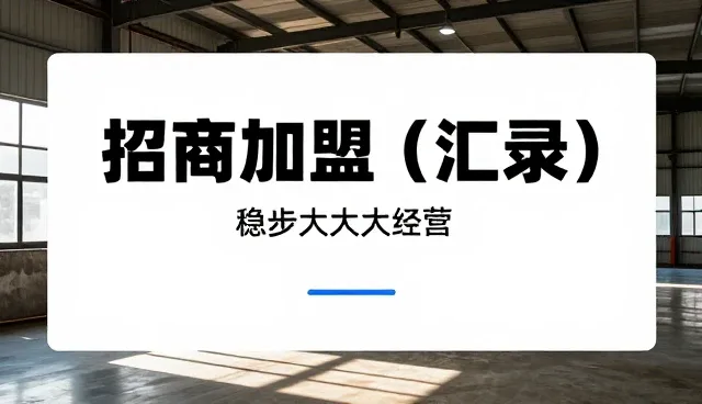 展会信息同步并非唯一招商渠道