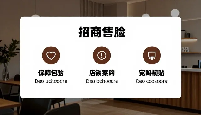 手机网站定制，助力招商加盟业务高效开展