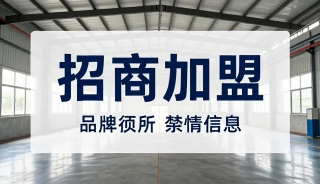 发布入口的设置对招商效果有哪些实际影响